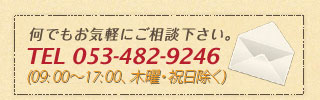 お問い合せ