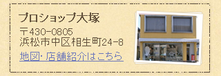 店舗紹介・地図