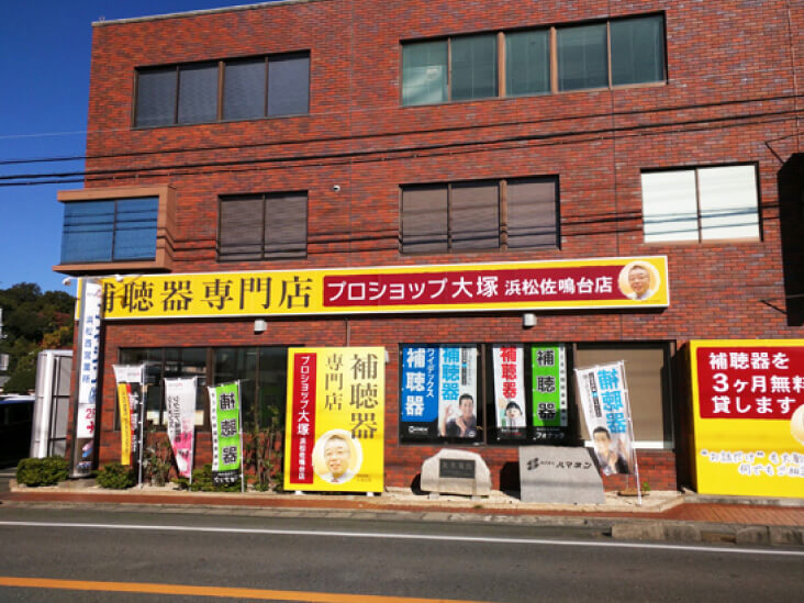浜松佐鳴台店