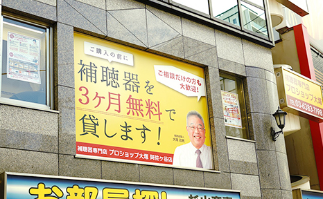 会長の顔が目印です