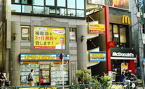 2階がプロショップ大塚阿佐ヶ谷店です