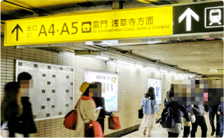 都営地下鉄浅草線の改札出口の写真