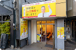 浅草店オープン