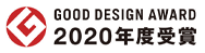 GOOD DESIGN AWARD 2020年度受賞