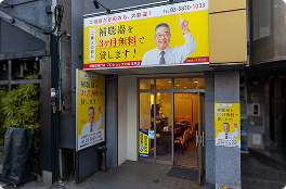 「雷門き介」様のお隣、黄色い看板が目印です。