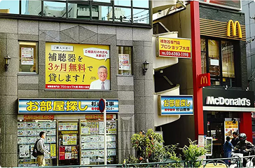 阿佐ヶ谷駅南口より徒歩1分!
アクセス便利な補聴器専門店です