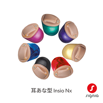 Insio Nxのカラーバリエーションの画像 