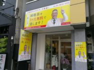プロショップ大塚浅草店