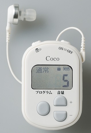 ポケット型デジタル補聴器「ココ」