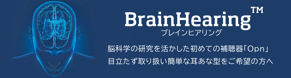 BrainHearing