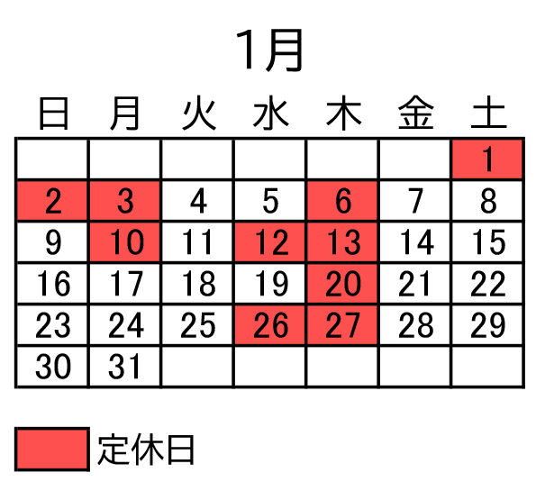 2022年1月営業日カレンダー