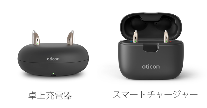Oticon_SmartCharger_卓上充電器