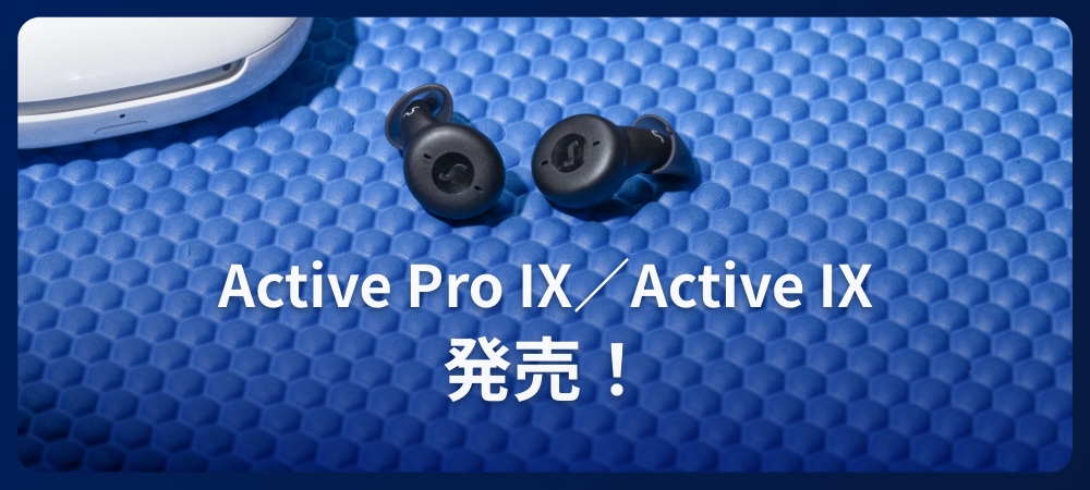 Signia ActivePro IX／Active IX発売。お洒落なイヤホン型補聴器！